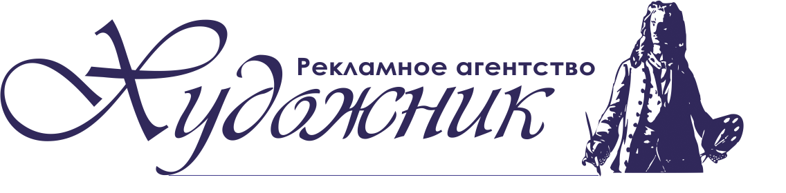 Рекламное агентство Художник