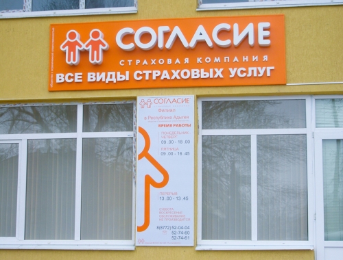 Вывески рекламные фото 15