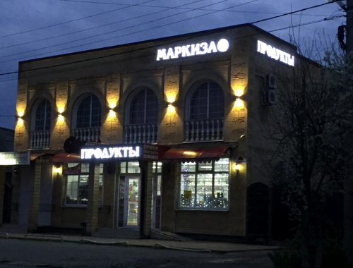 Вывески рекламные фото 7