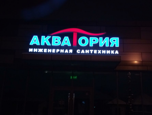 Вывески рекламные фото 25