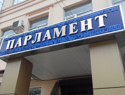Вывески рекламные фото 22